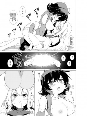 [宮社惣恭] いつものやつらのかれーなるにちじょう [中国翻訳]_3