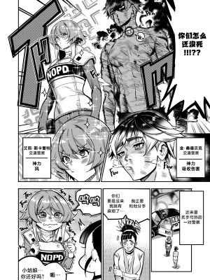 [Furiouzly] 我把身体卖给了神明 ｜ I Sold My Body to a God Chapter 3 [路小茜个人汉化] [無修正]_08