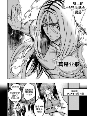 [Furiouzly] 我把身体卖给了神明 ｜ I Sold My Body to a God Chapter 3 [路小茜个人汉化] [無修正]_10