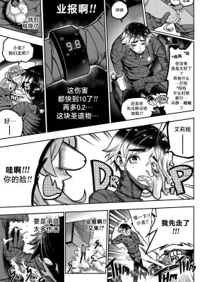 [Furiouzly] 我把身体卖给了神明 ｜ I Sold My Body to a God Chapter 3 [路小茜个人汉化] [無修正]_09
