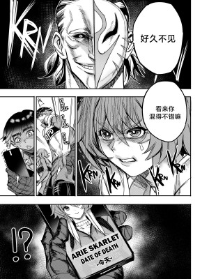 [Furiouzly] 我把身体卖给了神明 ｜ I Sold My Body to a God Chapter 3 [路小茜个人汉化] [無修正]_45
