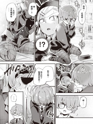 [しらないひとし] 食べちゃうぞ (COMIC 快楽天ビースト 2024年5月号) [Banana手工漢化] [DL版]_05