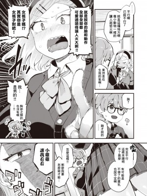 [しらないひとし] 食べちゃうぞ (COMIC 快楽天ビースト 2024年5月号) [Banana手工漢化] [DL版]_11