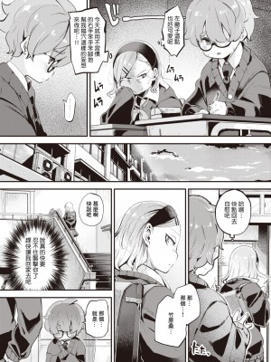 [しらないひとし] 食べちゃうぞ (COMIC 快楽天ビースト 2024年5月号) [Banana手工漢化] [DL版]_09