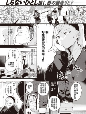 [しらないひとし] 食べちゃうぞ (COMIC 快楽天ビースト 2024年5月号) [Banana手工漢化] [DL版]_01