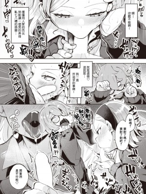 [しらないひとし] 食べちゃうぞ (COMIC 快楽天ビースト 2024年5月号) [Banana手工漢化] [DL版]_14