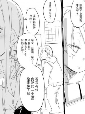 [ウラマコト] 変態一家姉妹お仕置き玩具責め調教 [BLUE氪个人翻译]_05