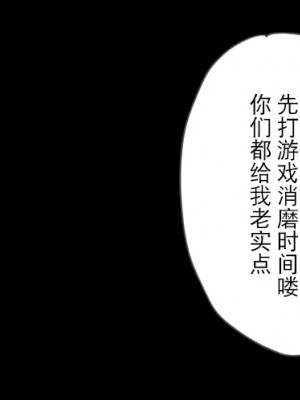 [ウラマコト] 変態一家姉妹お仕置き玩具責め調教 [BLUE氪个人翻译]_19