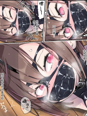 [ウラマコト] 変態一家姉妹お仕置き玩具責め調教 [BLUE氪个人翻译]_31