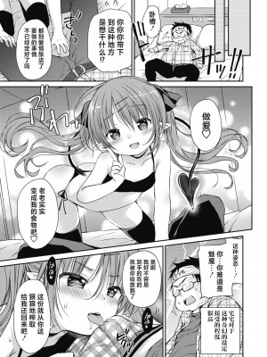 [Rico] 僕を惑わす小さなカラダ [白杨汉化组] [DL版]_P01_008