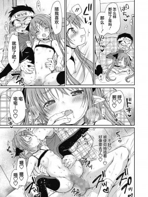[Rico] 僕を惑わす小さなカラダ [白杨汉化组] [DL版]_P01_022