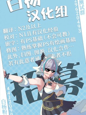 [Rico] 僕を惑わす小さなカラダ [白杨汉化组] [DL版]_P01_116