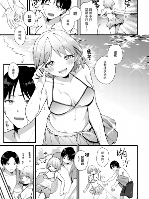 [溶けたアイスのふたの裏 (桜庭六輔)] ふたなり彼女の水着に困らされる回 [DL版] [漢化組漢化組]_006