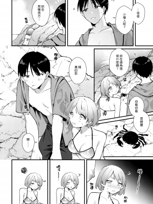 [溶けたアイスのふたの裏 (桜庭六輔)] ふたなり彼女の水着に困らされる回 [DL版] [漢化組漢化組]_007