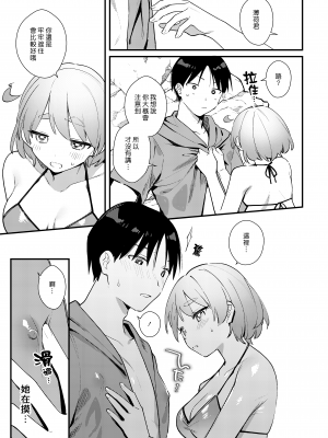 [溶けたアイスのふたの裏 (桜庭六輔)] ふたなり彼女の水着に困らされる回 [DL版] [漢化組漢化組]_008