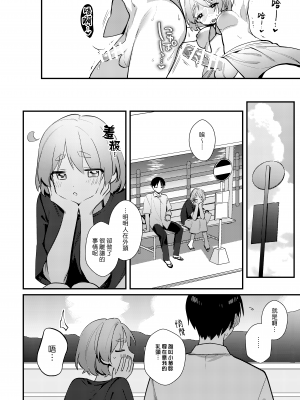 [溶けたアイスのふたの裏 (桜庭六輔)] ふたなり彼女の水着に困らされる回 [DL版] [漢化組漢化組]_025