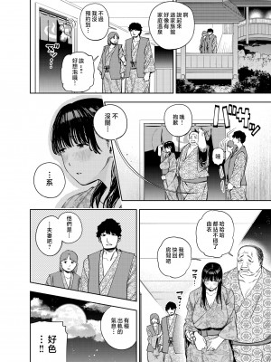 [無修正] [黄金紳士倶楽部 (かにぐるま)] 義父に抱かれる妻 由衣編2 [Mother Emperor汉化] [LKM渣嵌]_027