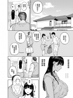 [無修正] [黄金紳士倶楽部 (かにぐるま)] 義父に抱かれる妻 由衣編2 [Mother Emperor汉化] [LKM渣嵌]_051