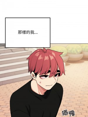 大學生活就從社團開始 91-92話_91_13