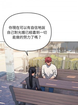 大學生活就從社團開始 91-92話_92_05