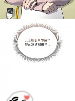 疫情期間的家教生活 117-120話_119_07