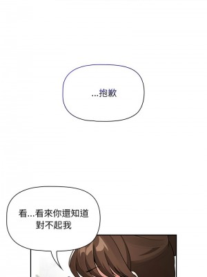疫情期間的家教生活 117-120話_120_02