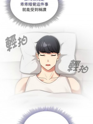 疫情期間的家教生活 117-120話_120_03