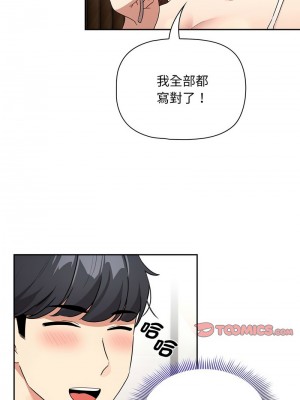 疫情期間的家教生活 117-120話_120_13