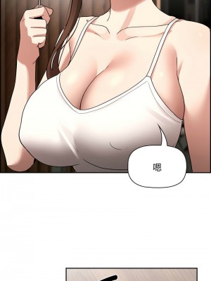 疫情期間的家教生活 117-120話_120_14