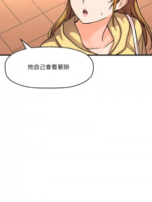 讓人火大的她 25-26話_25_02