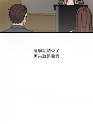 讓人火大的她 25-26話_25_04