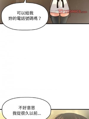 讓人火大的她 25-26話_25_06