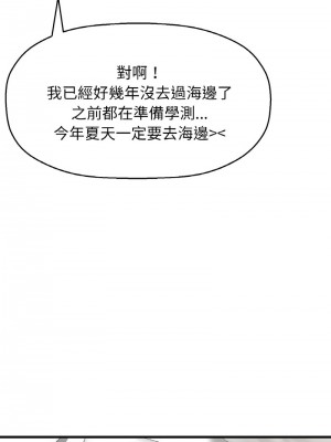 讓人火大的她 25-26話_25_16