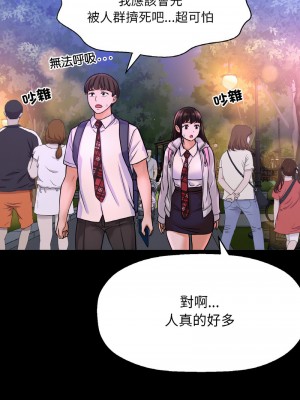 讓人火大的她 25-26話_26_01
