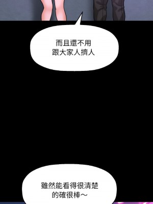 讓人火大的她 25-26話_26_02