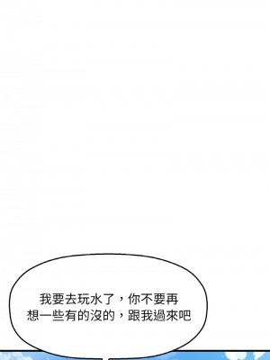 讓人火大的她 25-26話_26_07
