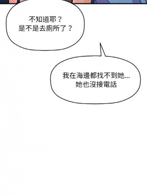 讓人火大的她 25-26話_26_16