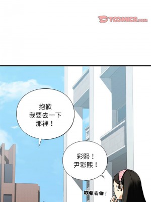 不要欺負我姐姐 18-19話_19_03