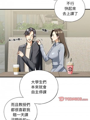 不要欺負我姐姐 18-19話_19_04