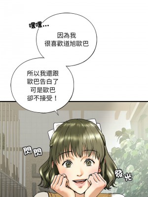 不要欺負我姐姐 18-19話_19_06