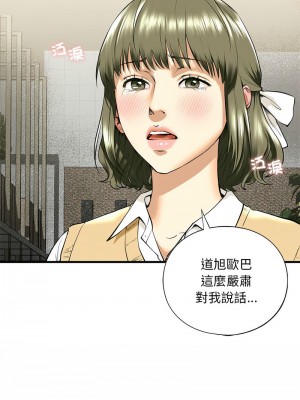 不要欺負我姐姐 18-19話_19_08