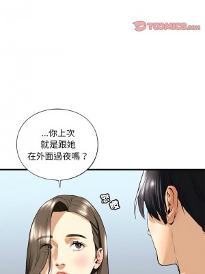 不要欺負我姐姐 18-19話_19_09