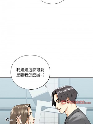 不要欺負我姐姐 18-19話_19_10