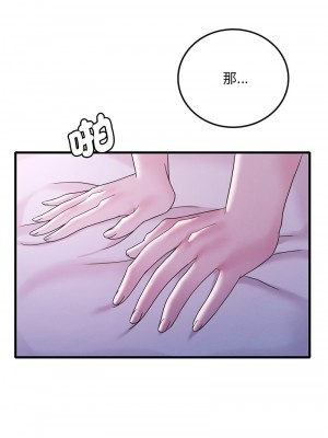 想要擁有她 17-18話_17_01