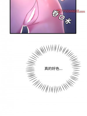 想要擁有她 17-18話_17_02