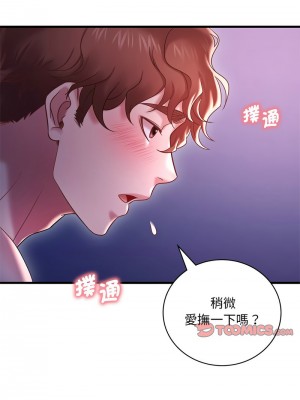 想要擁有她 17-18話_17_03
