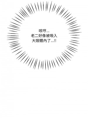 想要擁有她 17-18話_17_12
