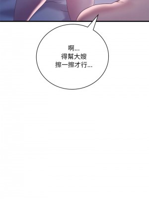 想要擁有她 17-18話_17_16