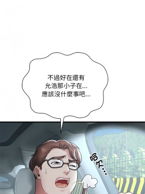 想要擁有她 17-18話_17_18