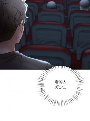 想要擁有她 17-18話_18_18
